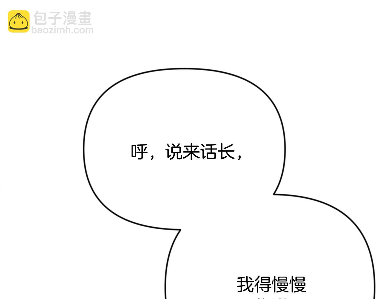 🍱深渊副本已刷新 第31话 队长太难了 第21页