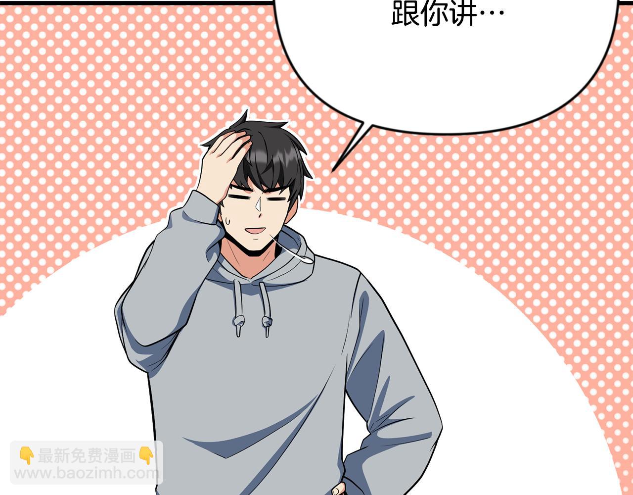 🍱深渊副本已刷新 第31话 队长太难了 第22页