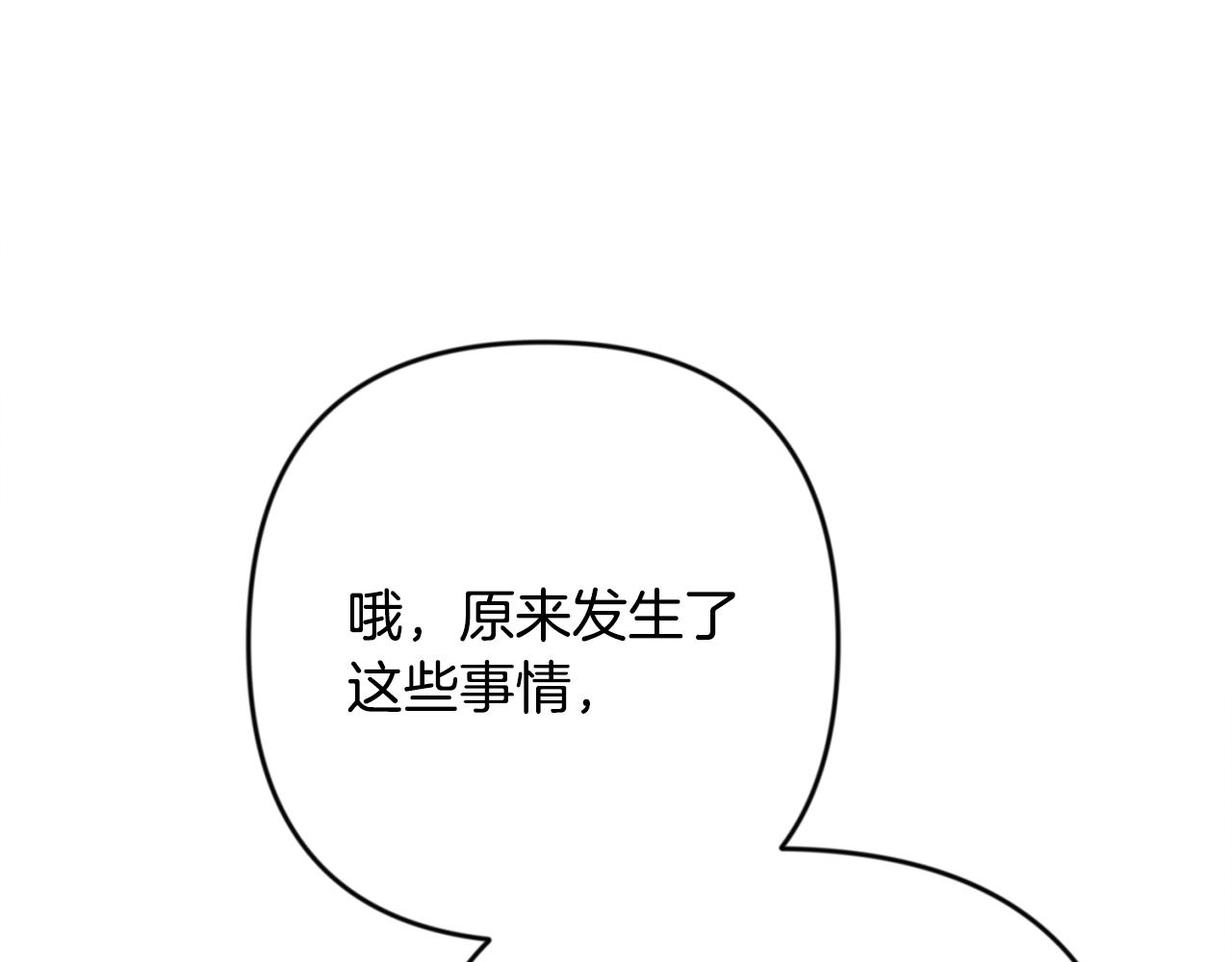 🍱深渊副本已刷新 第31话 队长太难了 第27页