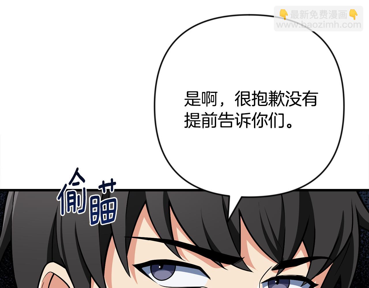 🍱深渊副本已刷新 第31话 队长太难了 第31页