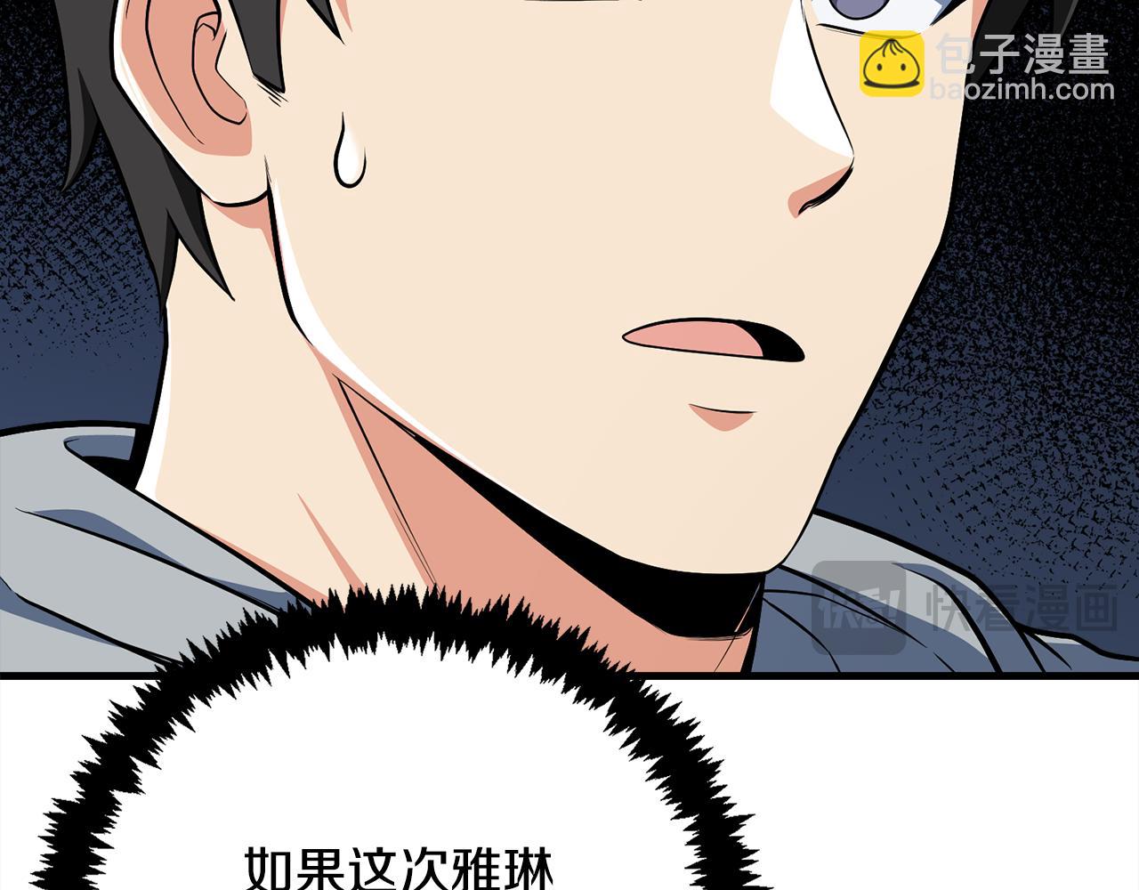 🍱深渊副本已刷新 第31话 队长太难了 第32页
