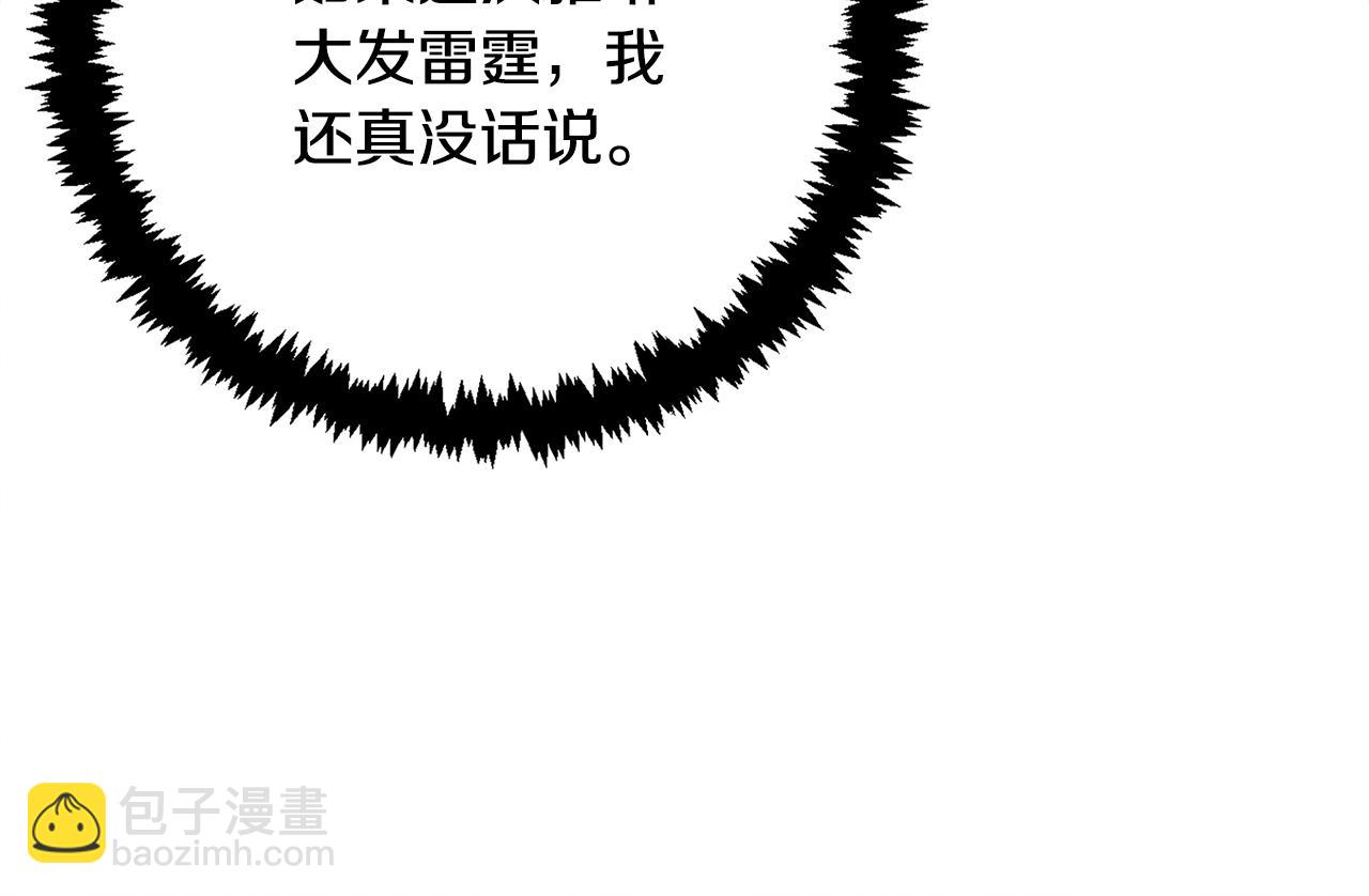 🍱深渊副本已刷新 第31话 队长太难了 第33页