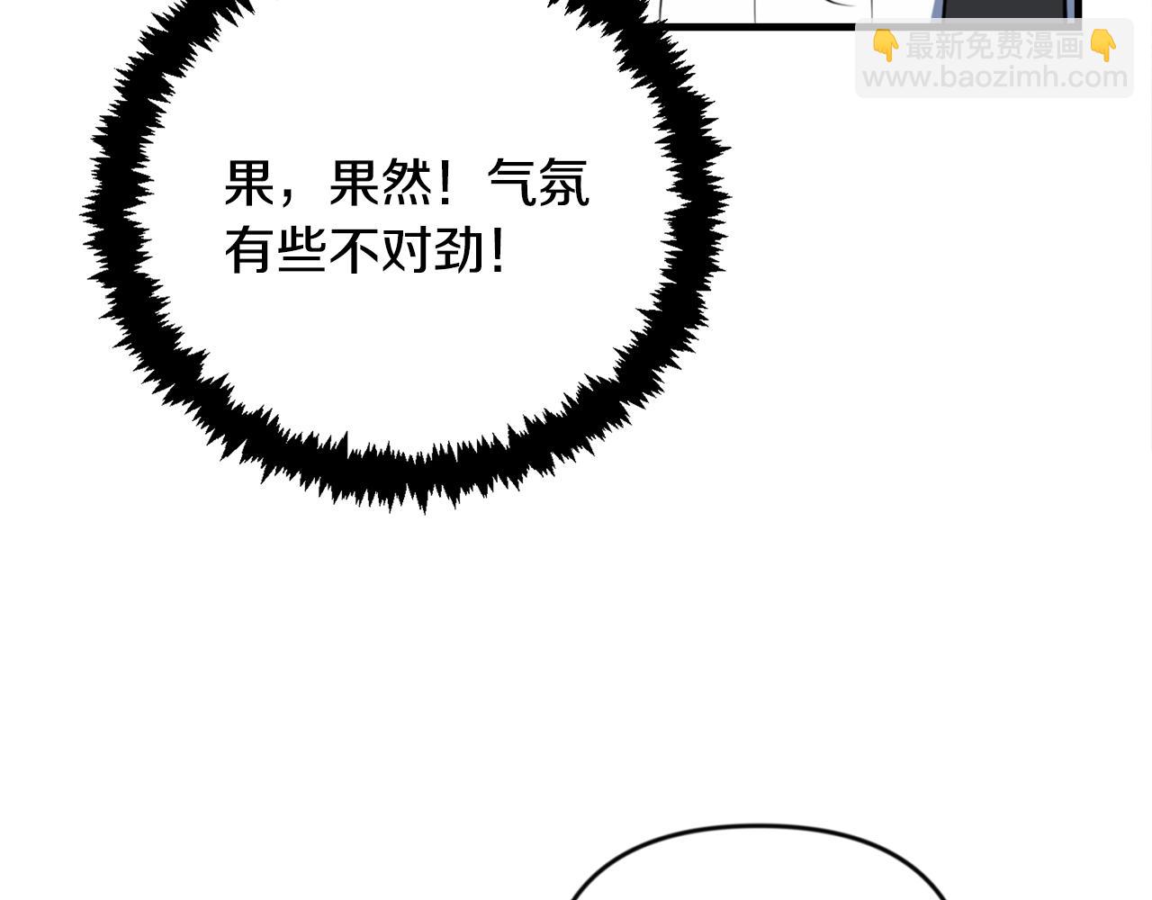 🍱深渊副本已刷新 第31话 队长太难了 第36页