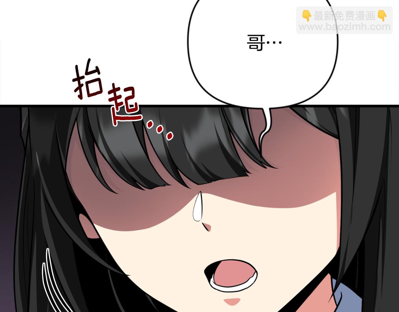 🍱深渊副本已刷新 第31话 队长太难了 第37页