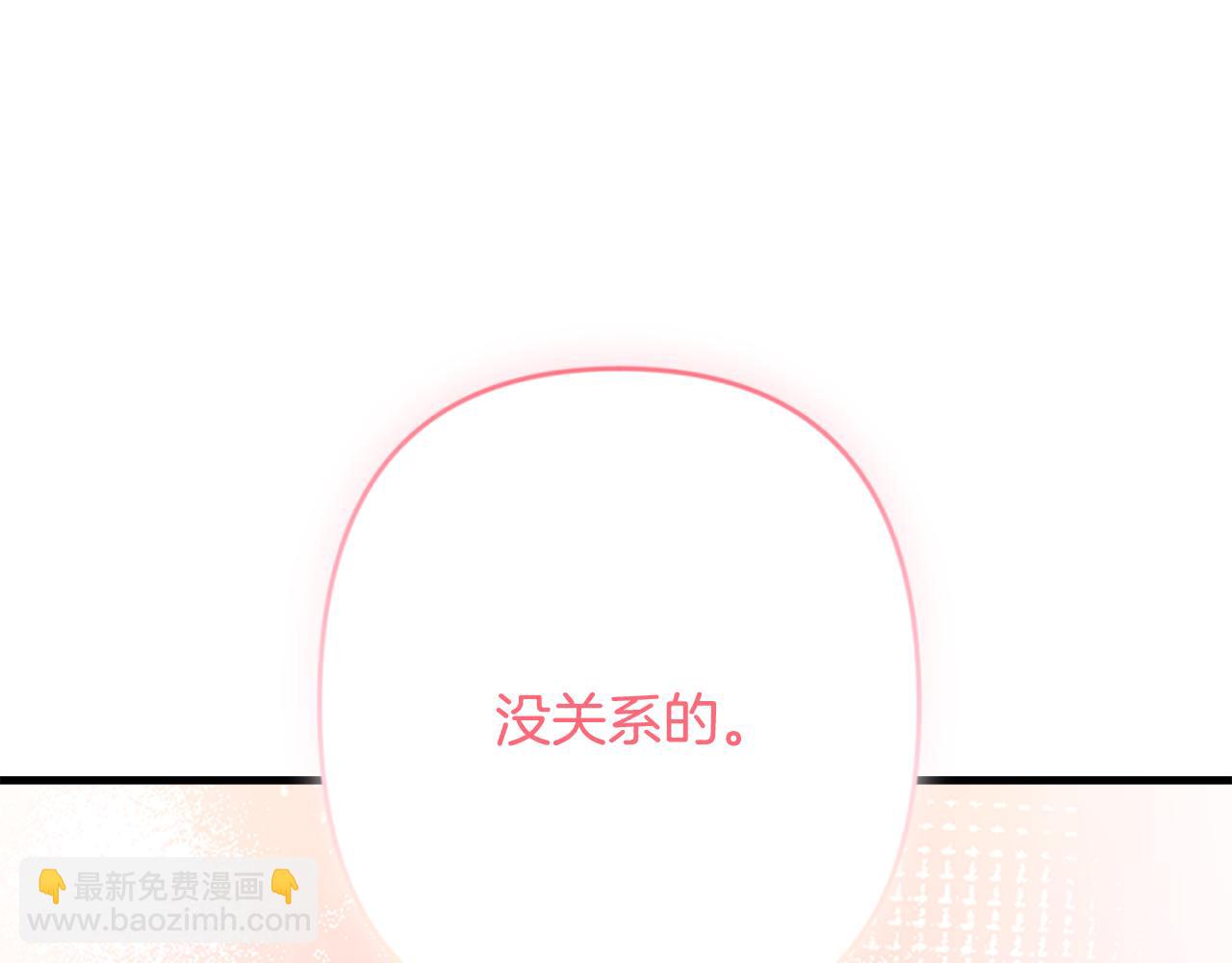 🍱深渊副本已刷新 第31话 队长太难了 第39页