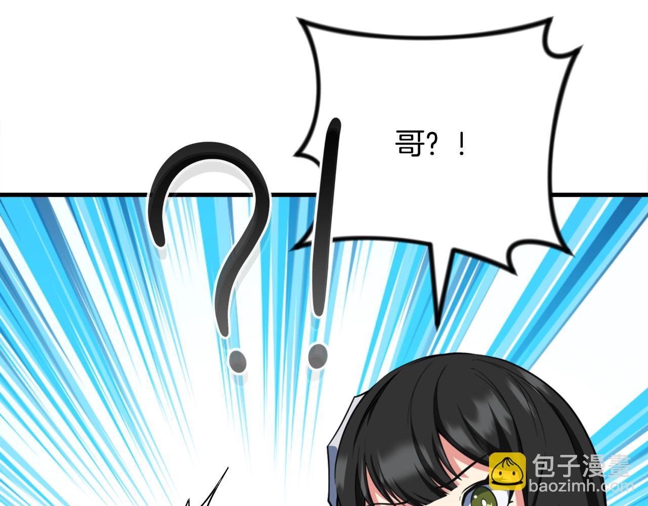 🍱深渊副本已刷新 第31话 队长太难了 第4页