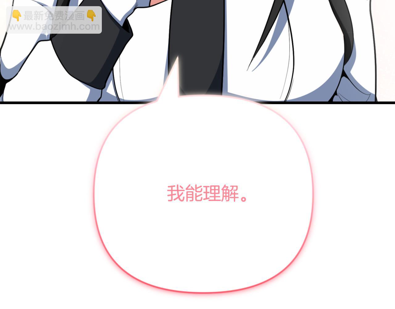 🍱深渊副本已刷新 第31话 队长太难了 第42页