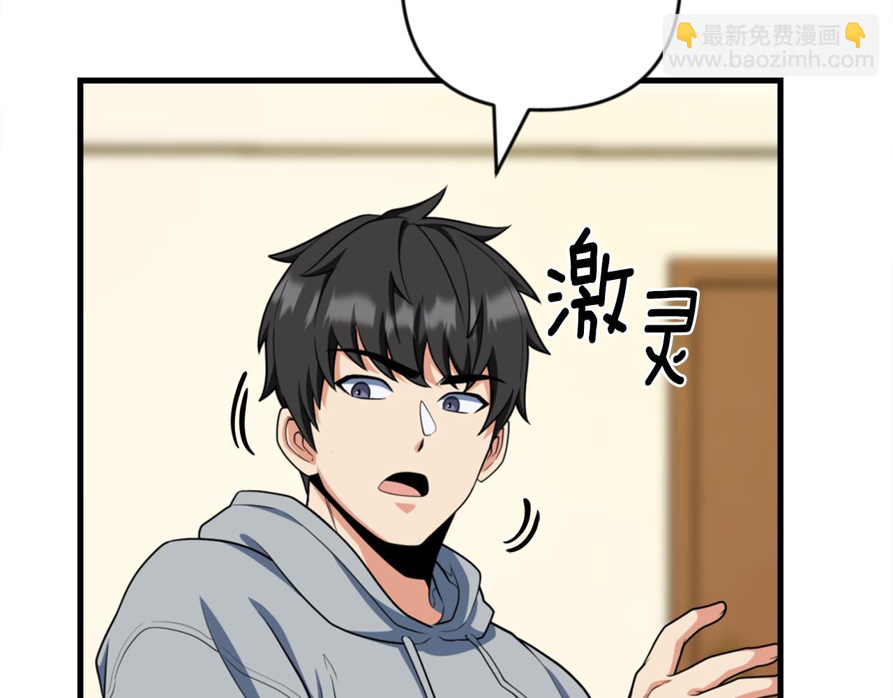 🍱深渊副本已刷新 第31话 队长太难了 第44页