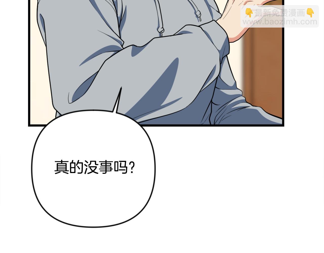 🍱深渊副本已刷新 第31话 队长太难了 第45页