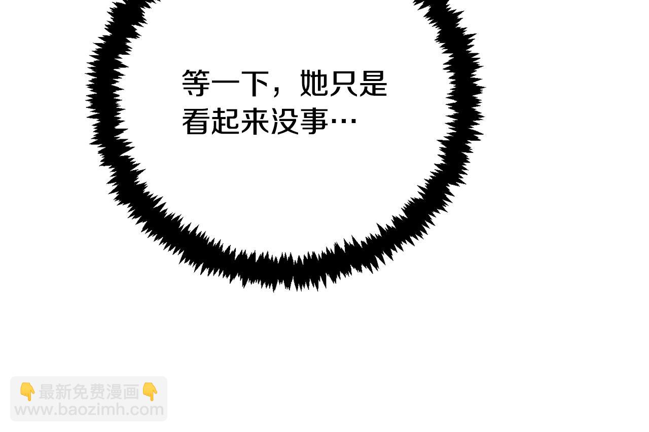 🍱深渊副本已刷新 第31话 队长太难了 第48页