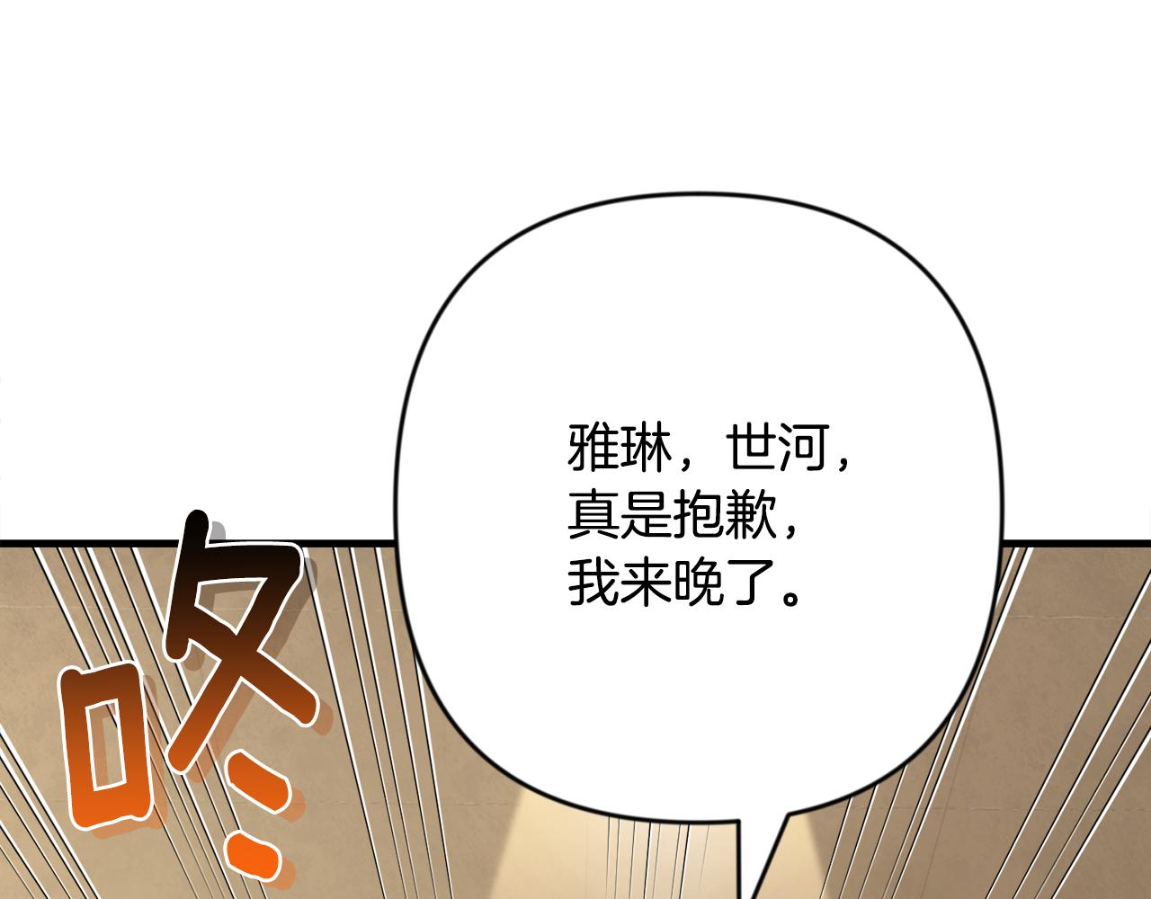 🍱深渊副本已刷新 第31话 队长太难了 第7页