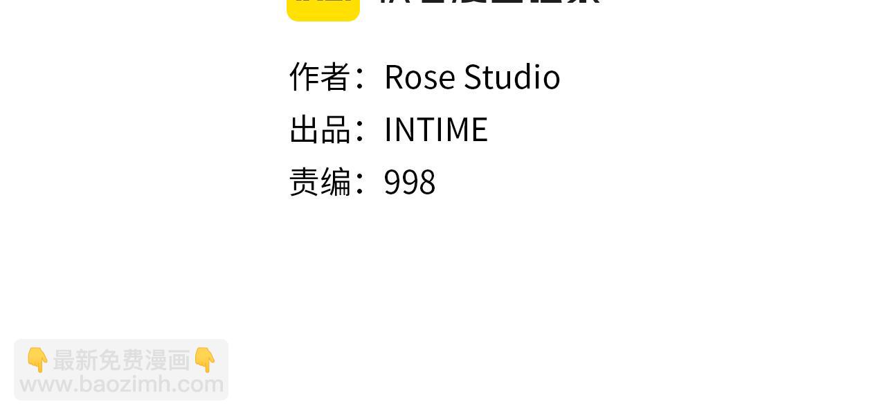 🍱深渊副本已刷新 第33话 我需要你 第10页