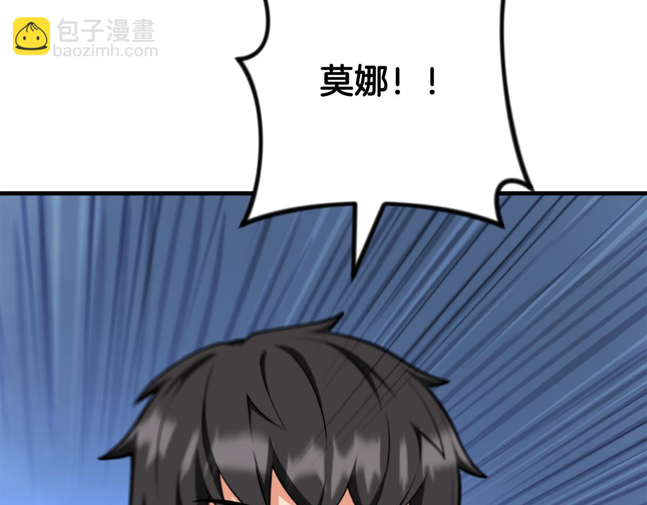 🍱深渊副本已刷新 第33话 我需要你 第12页