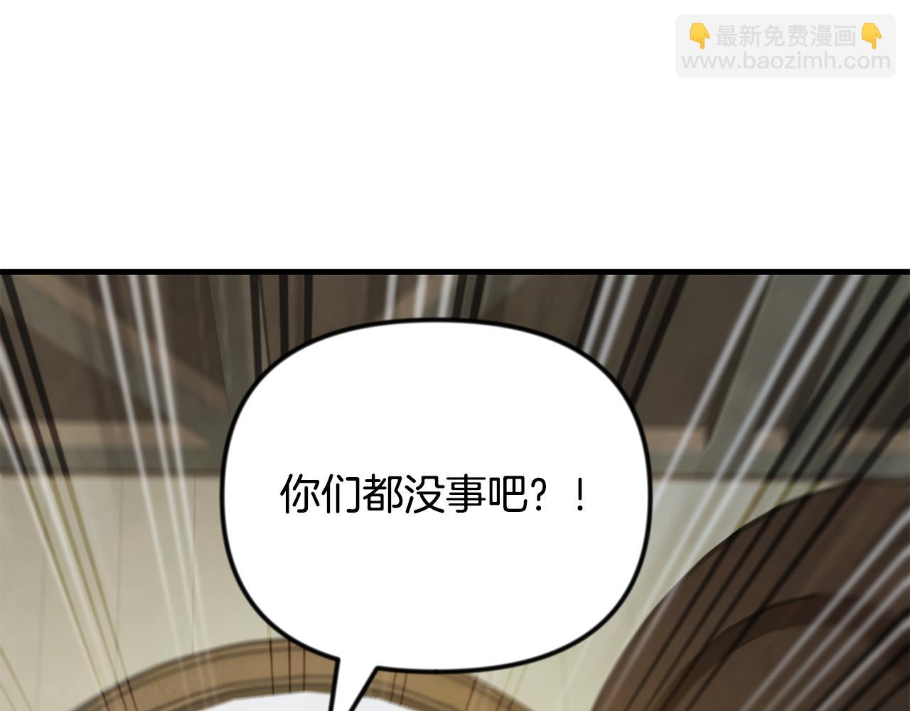 🍱深渊副本已刷新 第33话 我需要你 第15页