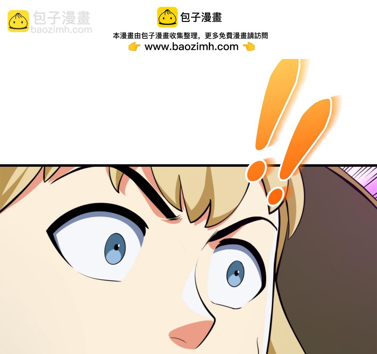🍱深渊副本已刷新 第33话 我需要你 第2页