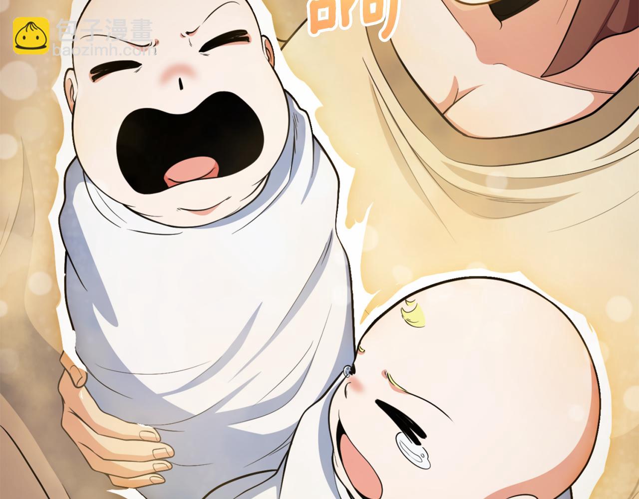 🍱深渊副本已刷新 第33话 我需要你 第23页