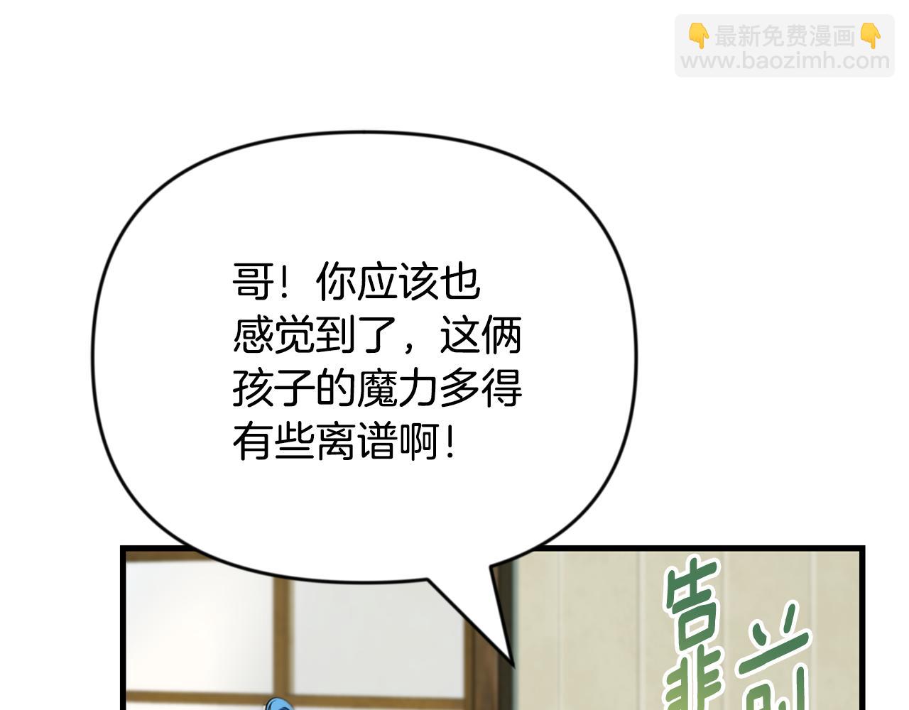 🍱深渊副本已刷新 第33话 我需要你 第26页