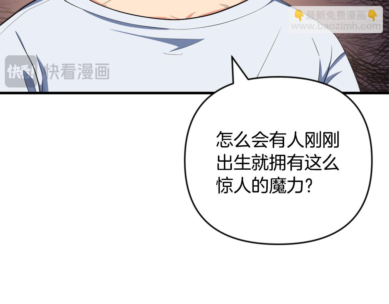 🍱深渊副本已刷新 第33话 我需要你 第31页