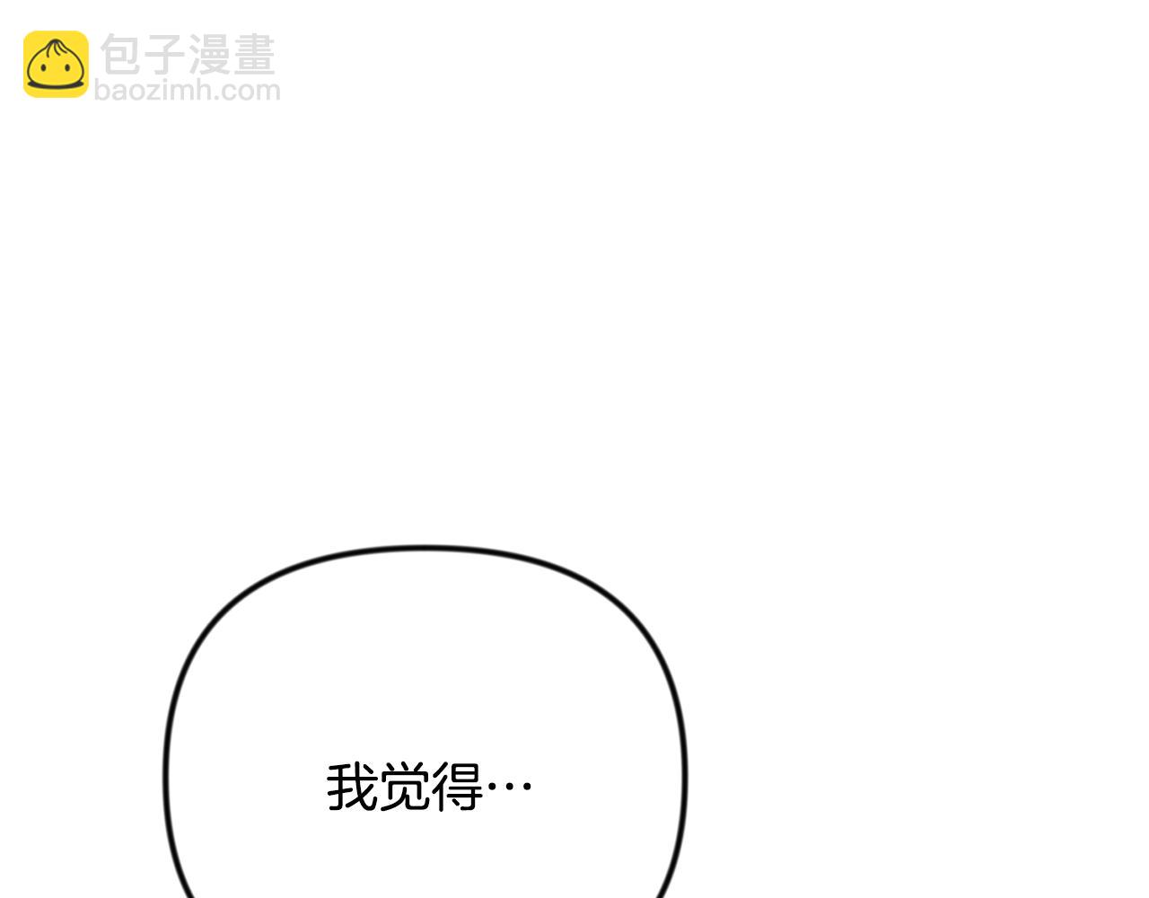🍱深渊副本已刷新 第33话 我需要你 第32页