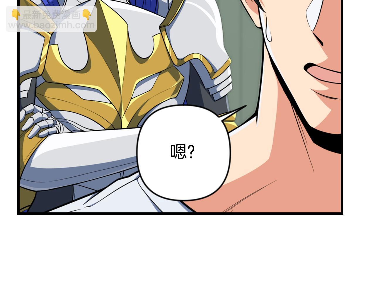 🍱深渊副本已刷新 第33话 我需要你 第34页