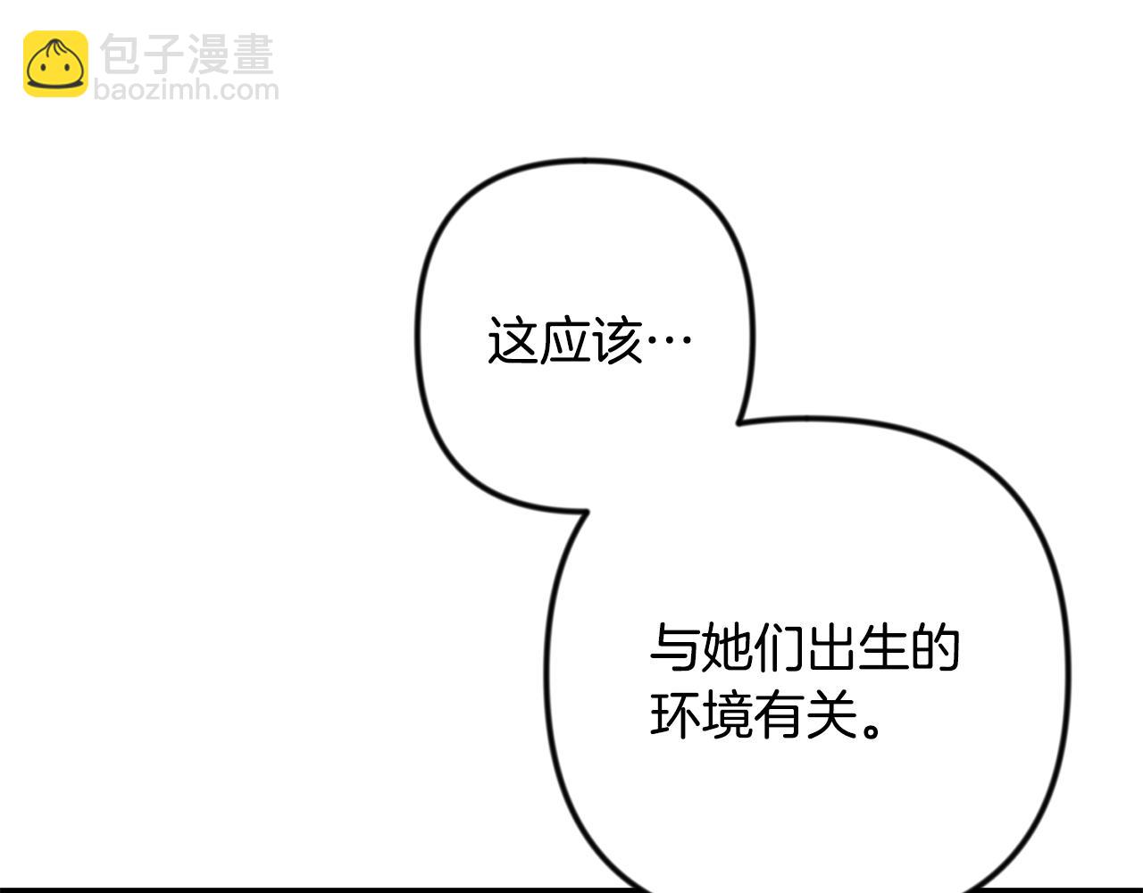 🍱深渊副本已刷新 第33话 我需要你 第35页