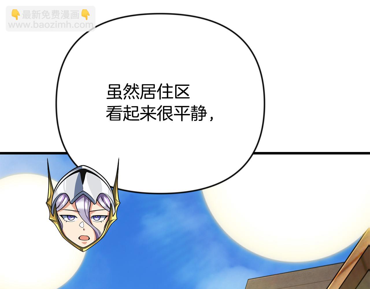 🍱深渊副本已刷新 第33话 我需要你 第39页