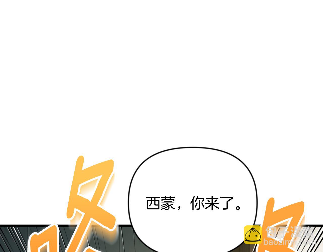 🍱深渊副本已刷新 第33话 我需要你 第4页