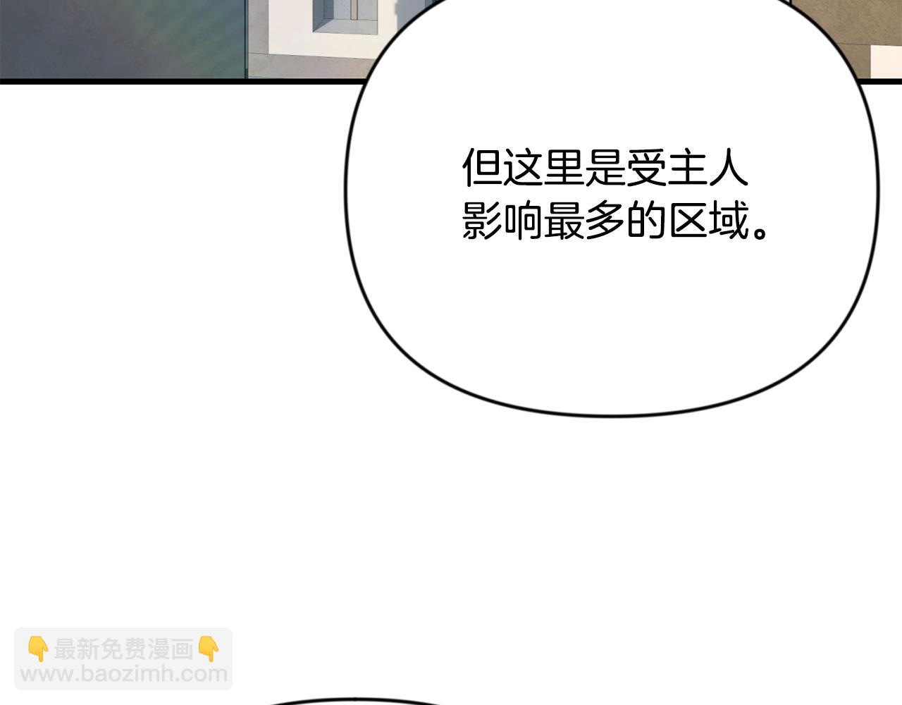 🍱深渊副本已刷新 第33话 我需要你 第41页