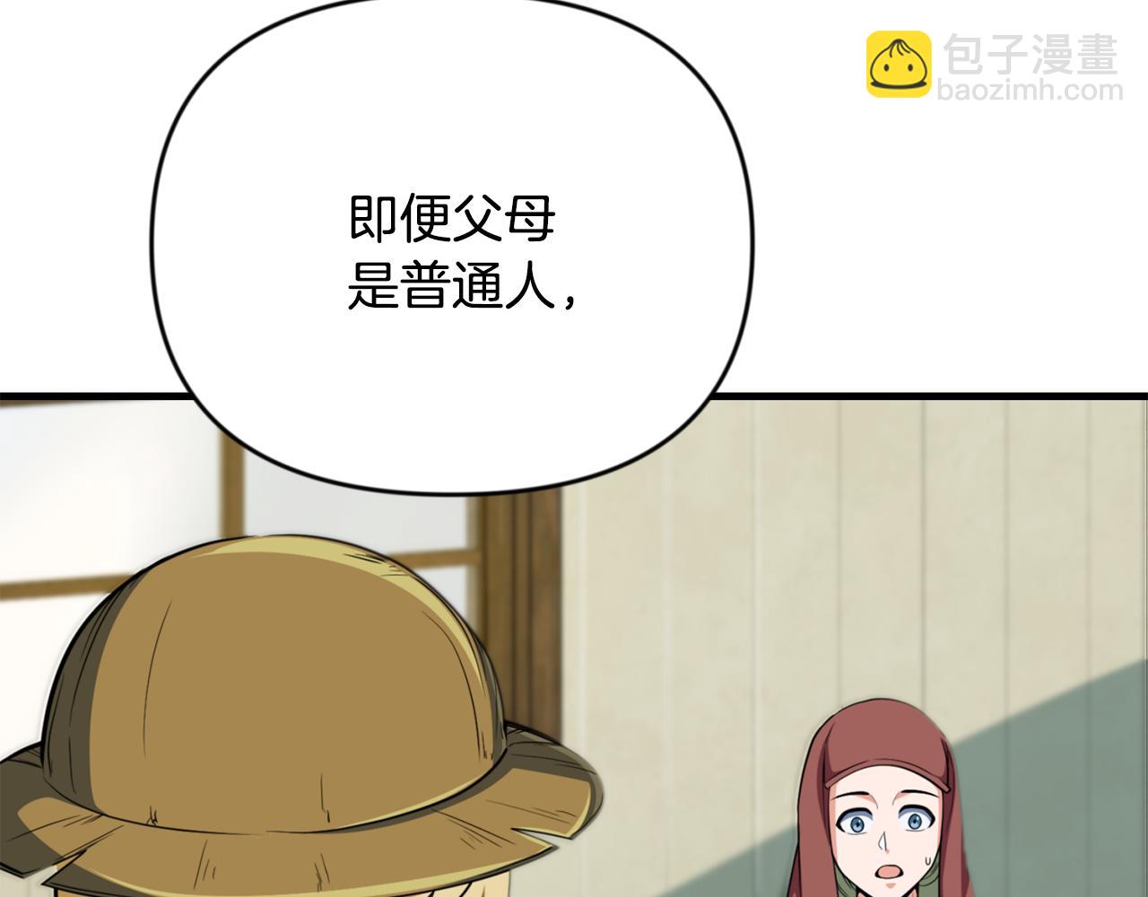 🍱深渊副本已刷新 第33话 我需要你 第42页