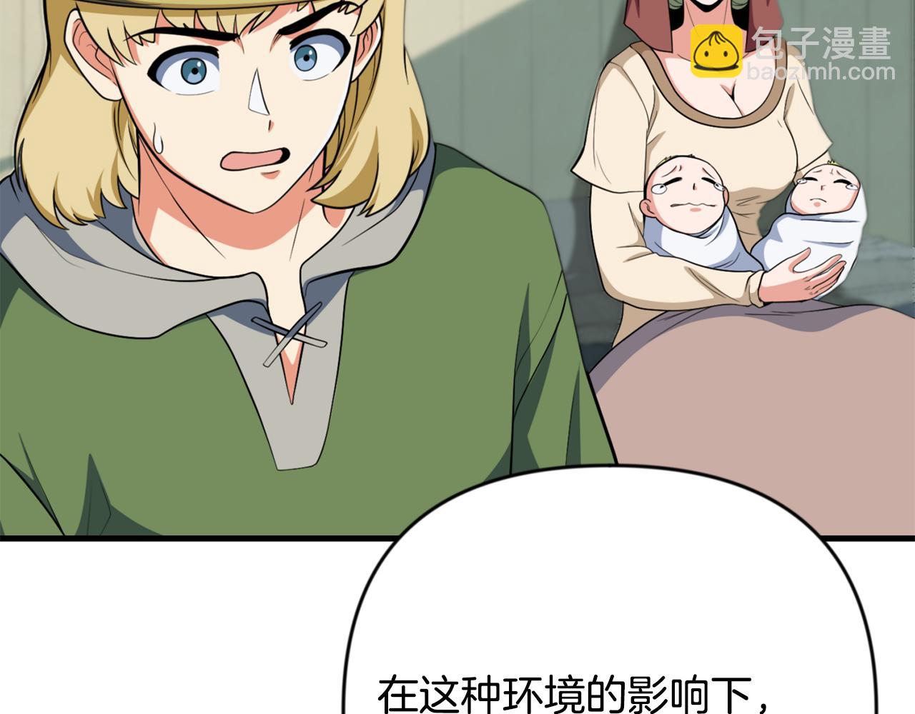 🍱深渊副本已刷新 第33话 我需要你 第43页
