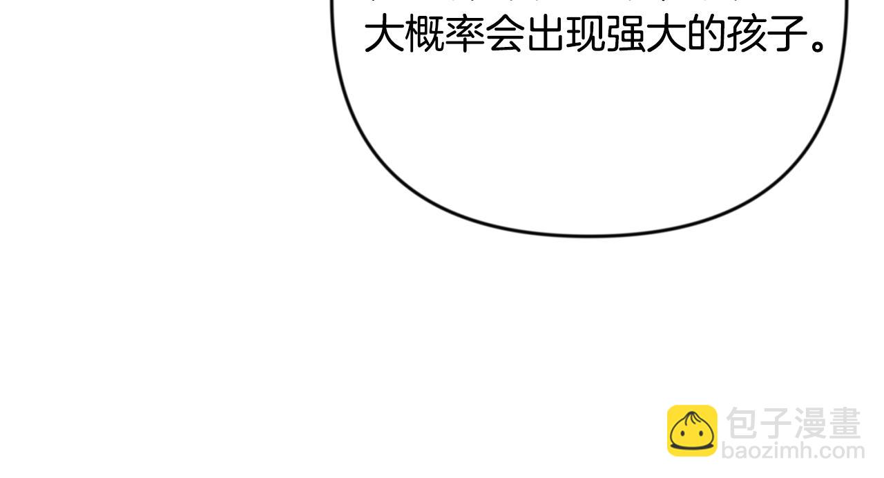 🍱深渊副本已刷新 第33话 我需要你 第44页