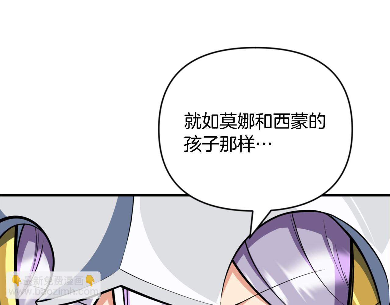 🍱深渊副本已刷新 第33话 我需要你 第45页