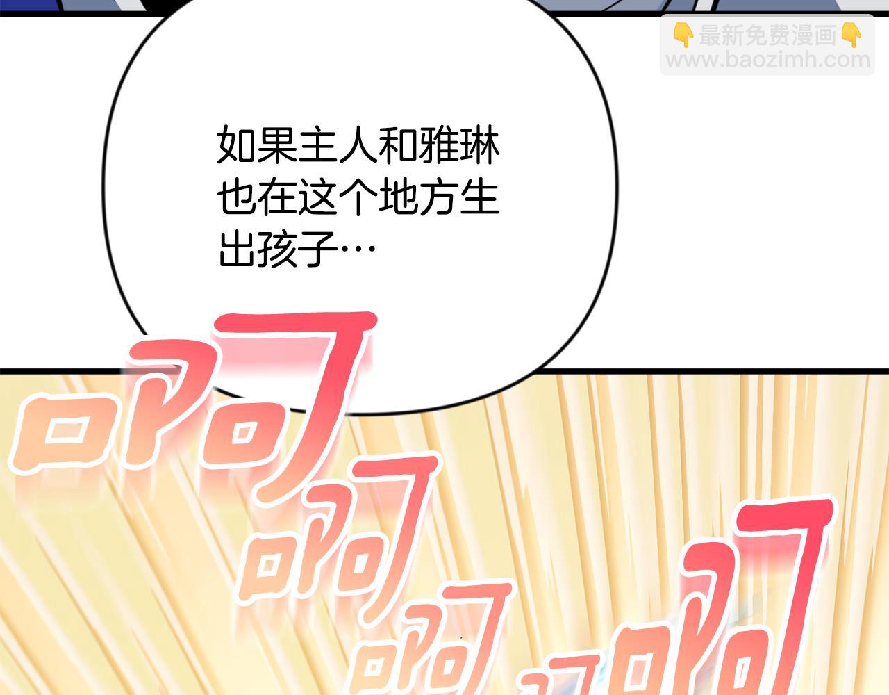 🍱深渊副本已刷新 第33话 我需要你 第47页
