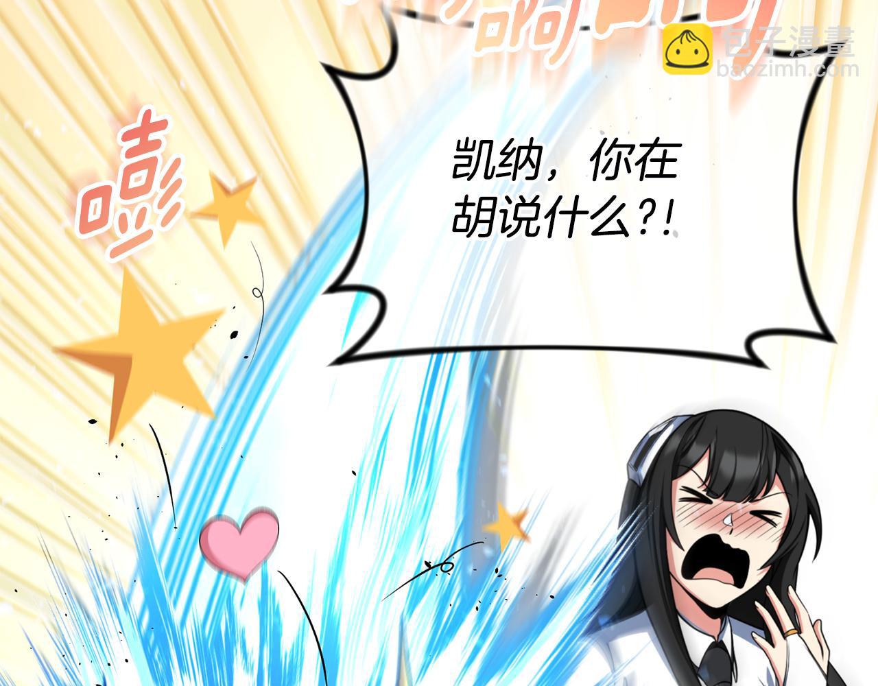 🍱深渊副本已刷新 第33话 我需要你 第48页