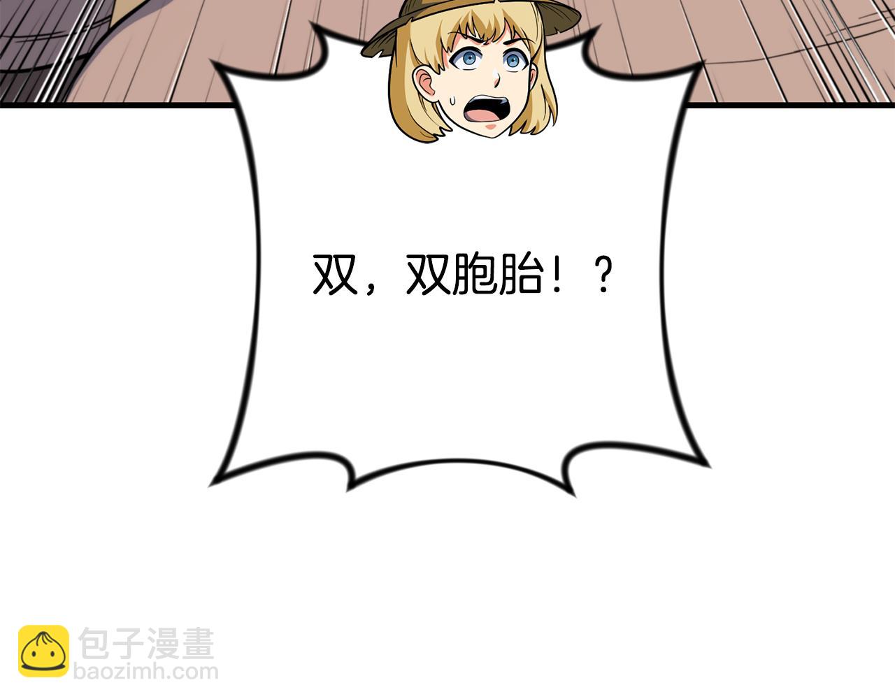 🍱深渊副本已刷新 第33话 我需要你 第7页