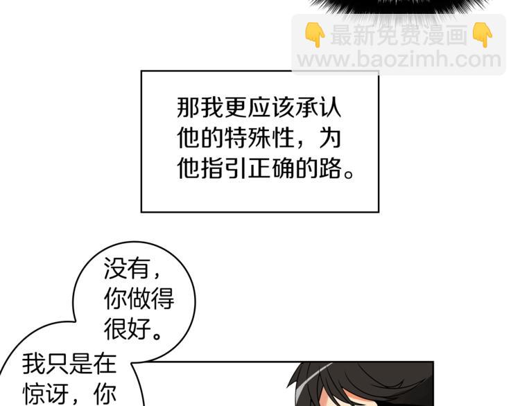 🍱深渊副本已刷新 第3话 打怪吧莽夫 第10页
