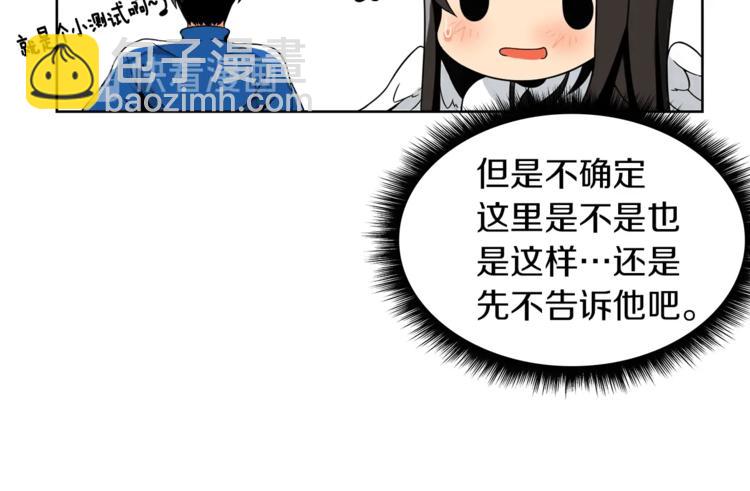 🍱深渊副本已刷新 第3话 打怪吧莽夫 第16页