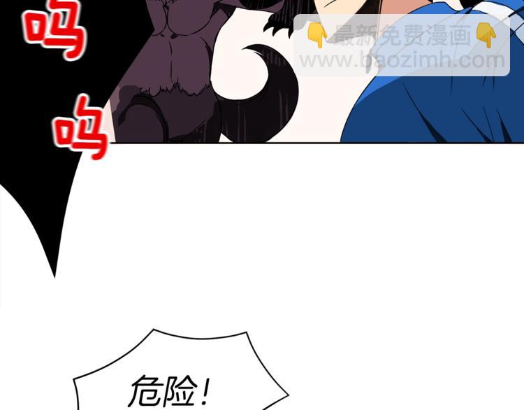🍱深渊副本已刷新 第3话 打怪吧莽夫 第37页