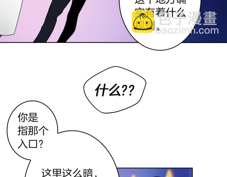🍱深渊副本已刷新 第3话 打怪吧莽夫 第5页