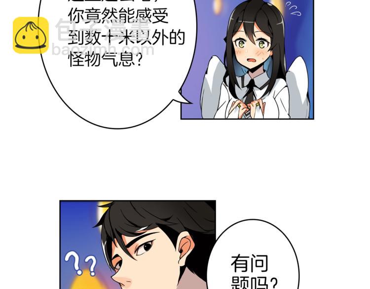 🍱深渊副本已刷新 第3话 打怪吧莽夫 第6页