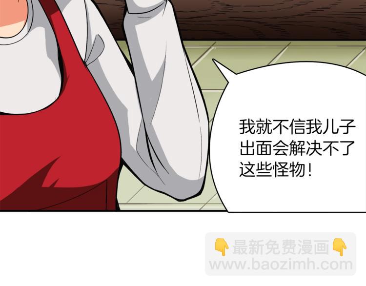 🍱深渊副本已刷新 第21话 激战大马路 第11页