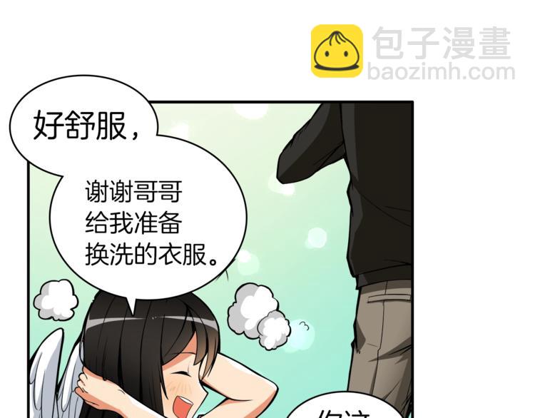 🍱深渊副本已刷新 第21话 激战大马路 第19页