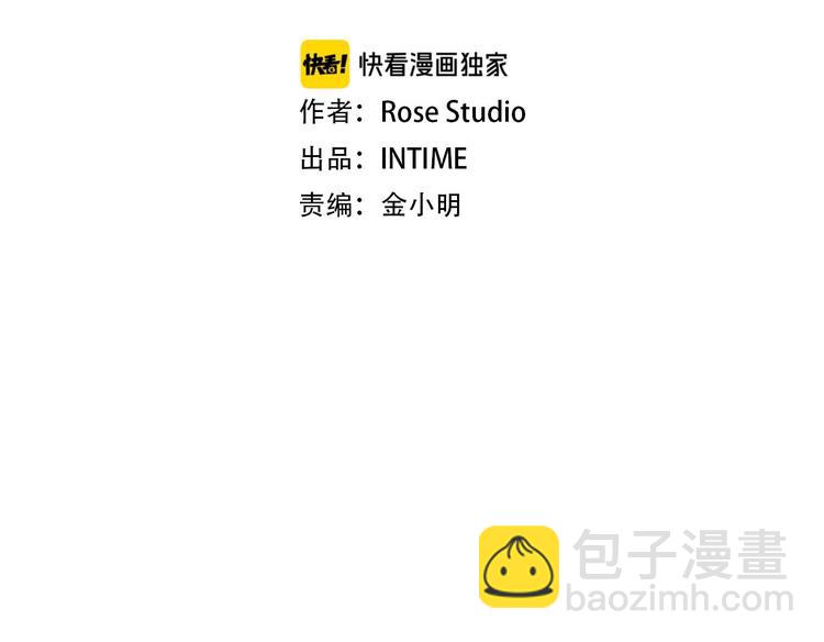 🍱深渊副本已刷新 第21话 激战大马路 第2页