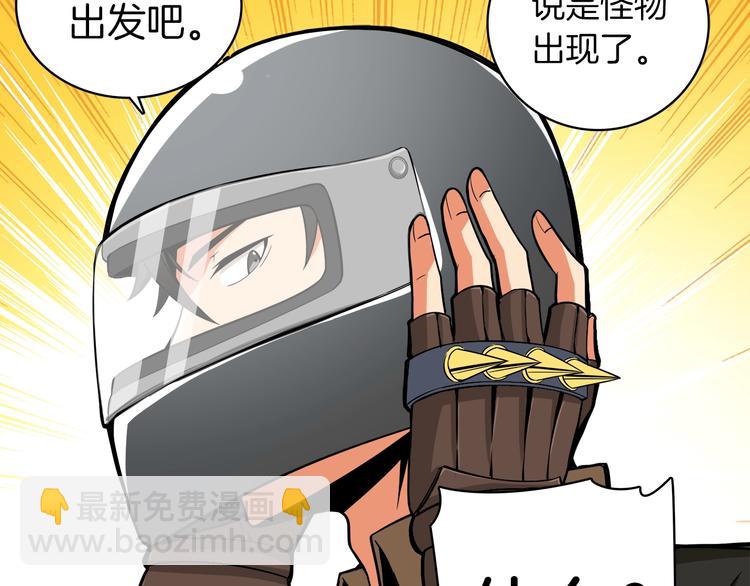 🍱深渊副本已刷新 第21话 激战大马路 第21页