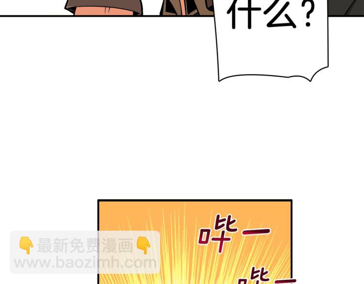 🍱深渊副本已刷新 第21话 激战大马路 第22页