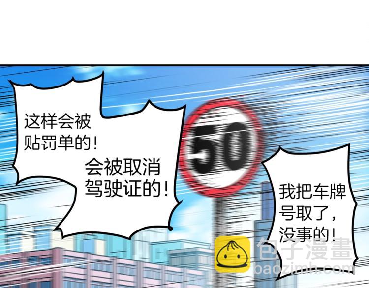 🍱深渊副本已刷新 第21话 激战大马路 第29页