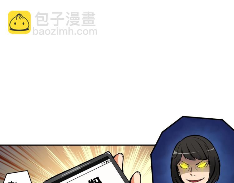 🍱深渊副本已刷新 第21话 激战大马路 第3页