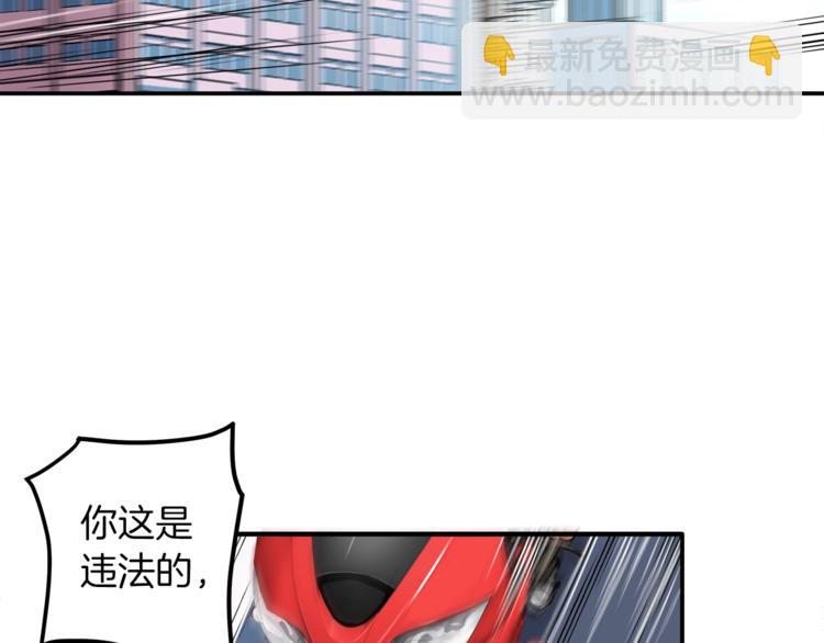 🍱深渊副本已刷新 第21话 激战大马路 第30页