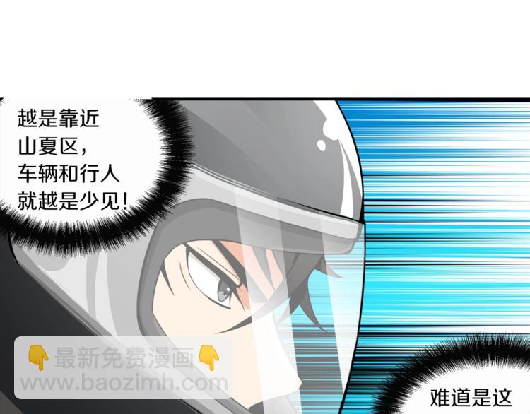 🍱深渊副本已刷新 第21话 激战大马路 第32页