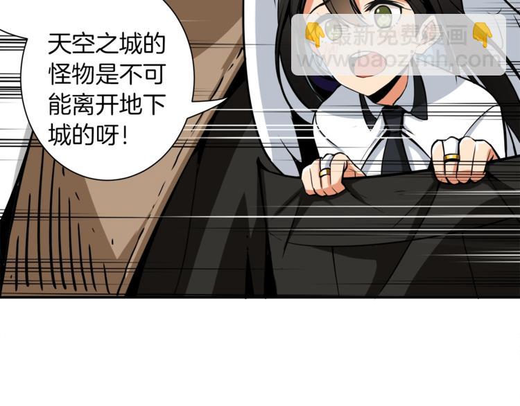 🍱深渊副本已刷新 第21话 激战大马路 第34页